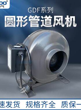 幽浮强力换气扇GDF-125A圆形管道风机外转子同轴增压离心排气风扇