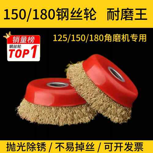 22mm大孔碗型钢丝轮加厚加密打磨除锈去毛刺150/180钢丝轮精品