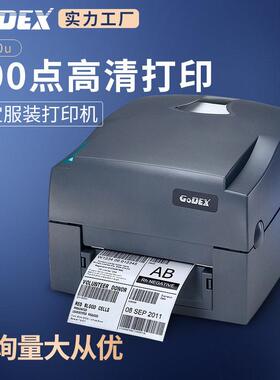 GoEX科诚G50珠标签打印机洗水唛服装吊牌水洗标精度条码机