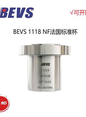 BEVS1118 NF杯NF粘度杯法国NFT30-070标准设计油墨油漆专用粘度杯