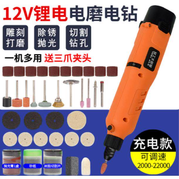 12V充电式小型手持打磨机抛光多功能电磨机玉石木头雕刻切割电钻