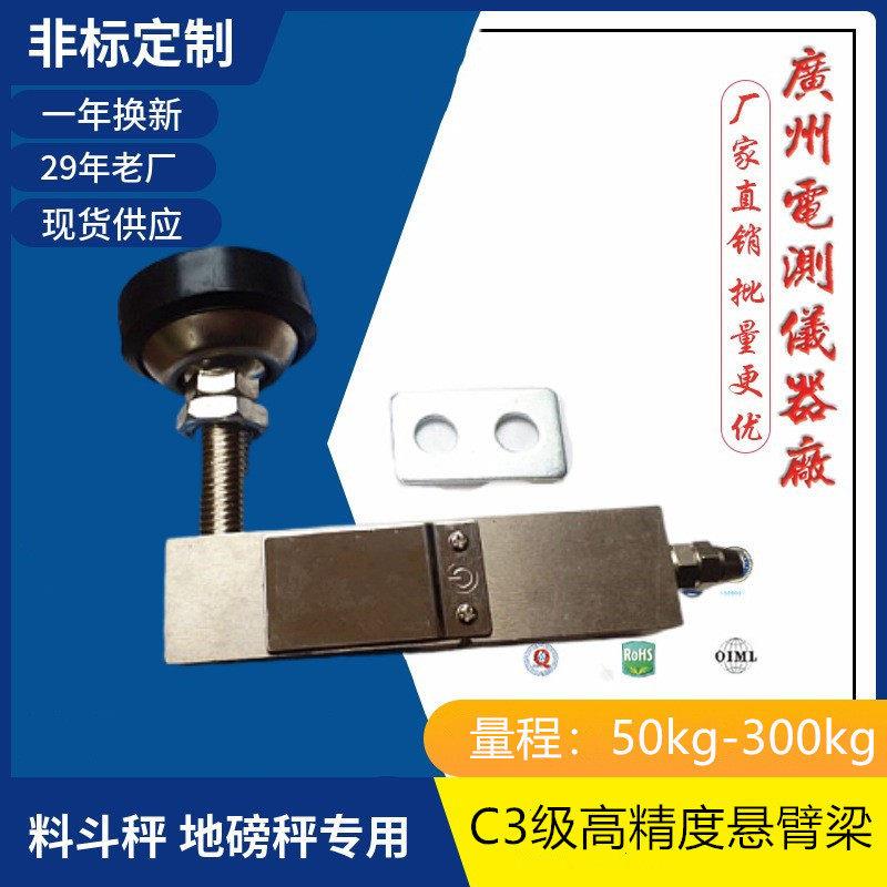 广测YZC-20C/100公斤电子地磅秤悬臂梁称重传感器料斗秤感应器
