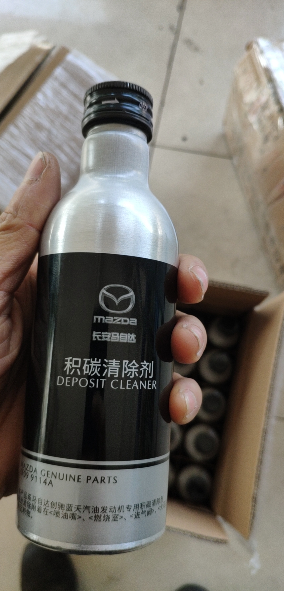 昂克赛拉 阿特兹 CX4 CX5 燃油添加剂 发动机燃油宝