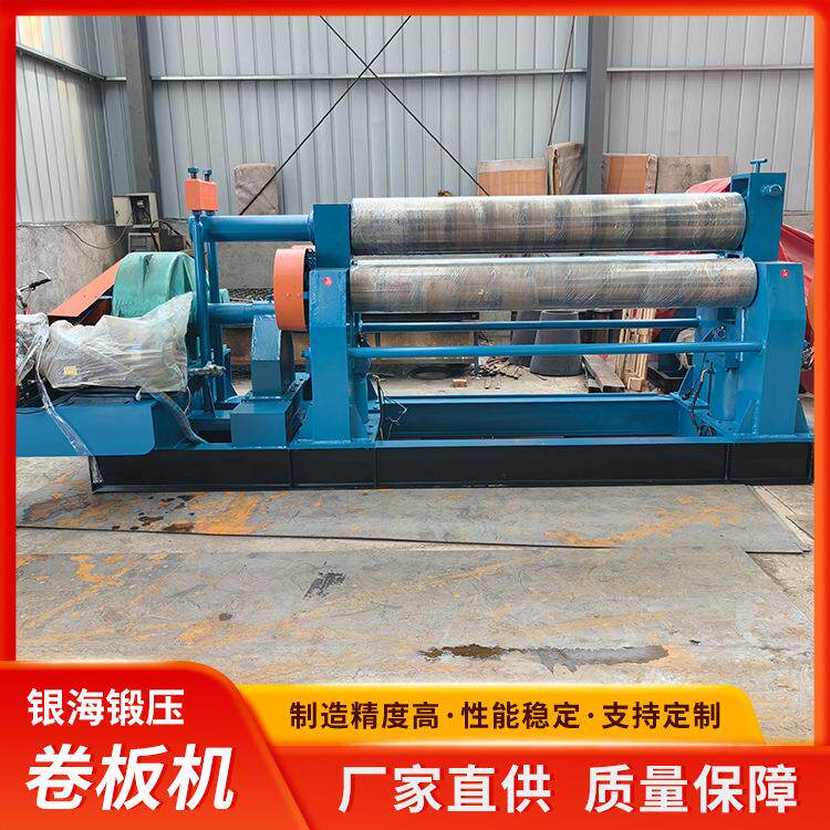 银海25×2500液压下拉数控自动卷板机卧式三辊高频淬火42铬钼材质
