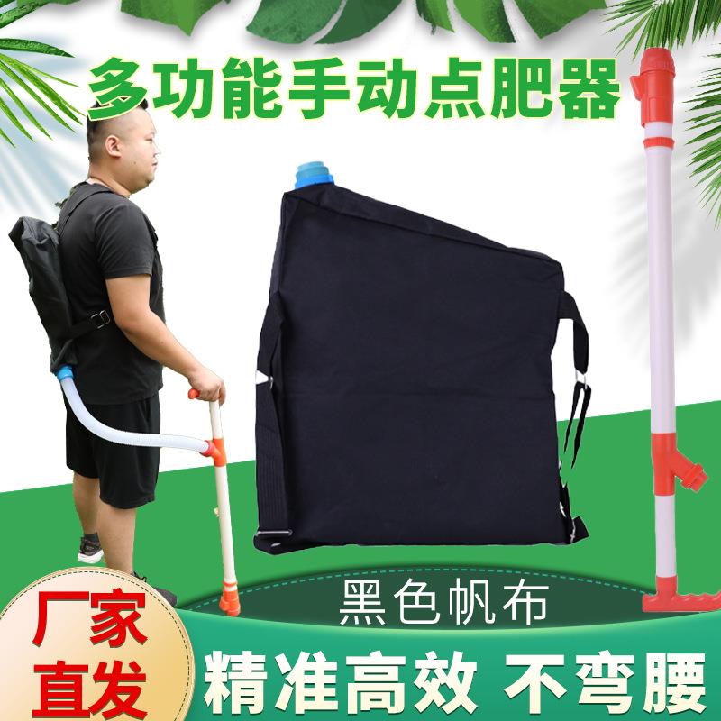现货手动施肥器农用玉米追肥器手溜式流肥器牛筋布袋背包式点肥器