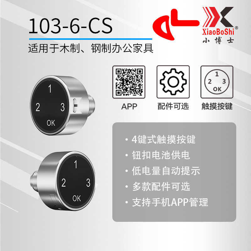 智能密码锁触摸屏抽屉锁办公室文件柜橱物柜电子锁家具鞋柜门锁,基础建材,家具锁/抽屉锁/柜门锁,淘宝优惠券,粉丝福利购,淘宝优惠卷