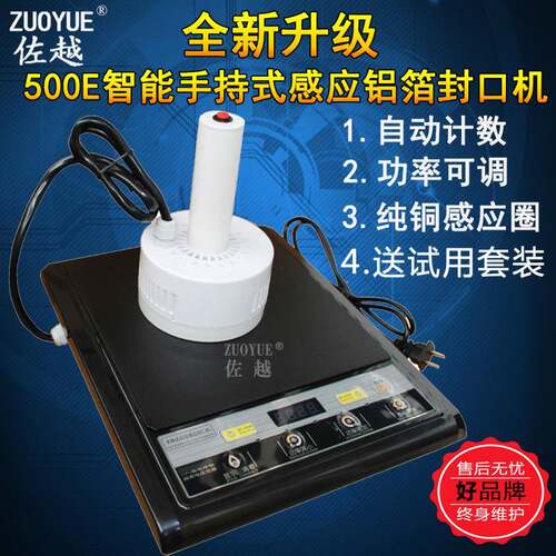 厂家供应500E数控手持式铝箔感应封口机 电磁感应瓶盖铝箔封口机