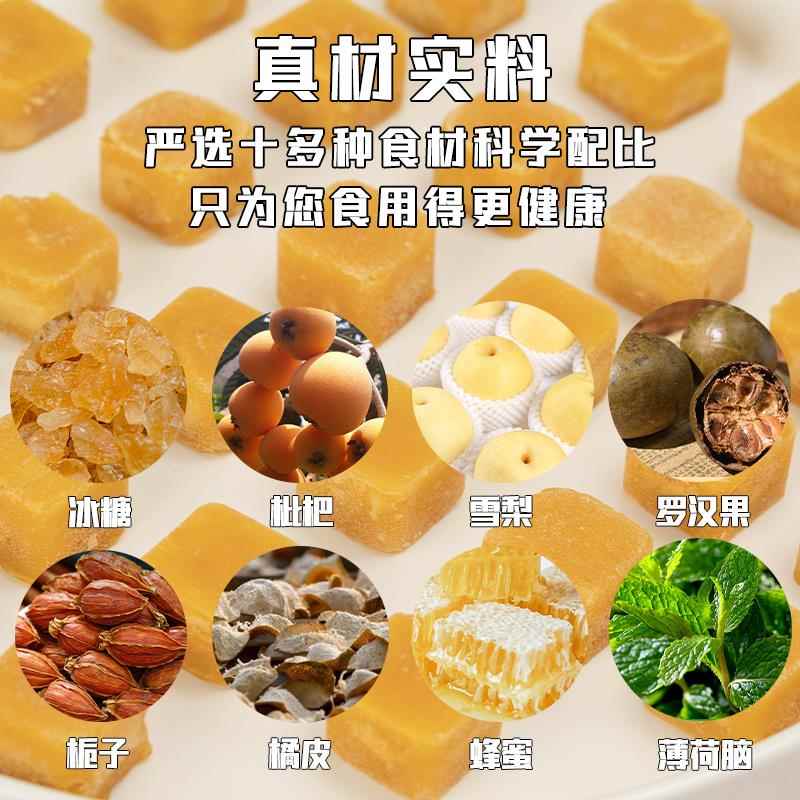 枇杷梨膏糖传统雪梨手工百草薄荷川贝秋梨膏糖果老人小孩纯润喉糖