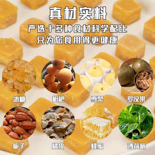 枇杷梨膏糖传统雪梨手工百草薄荷秋梨膏糖果老人小孩润糖
