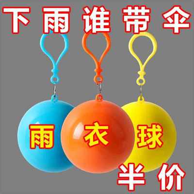 成人有酒店袖卡片一次性雨衣码便携式雨衣旅游游乐场压缩露营均