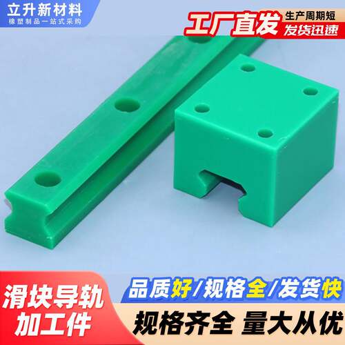 聚乙烯上银导轨耐磨塑料轨道滑块滑台高精度生产线用塑料直线导轨