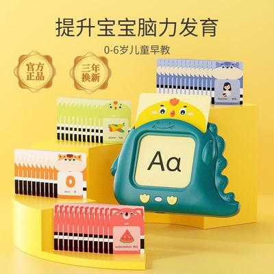 乐乐鱼卡片早教机幼儿童学习认知卡拼音识字读物宝宝启蒙益智玩具