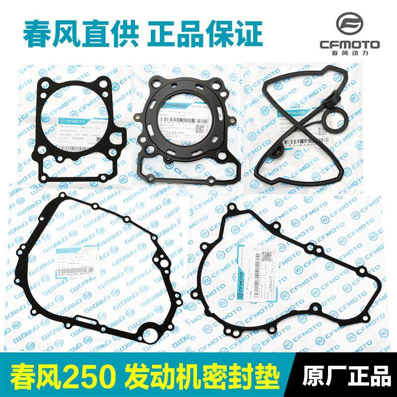 CLXCLC发动机其他摩托车用品