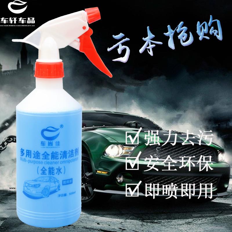 厂家供应车尚佳多功能清洁剂  全能水快速去污皮革顶棚外表清洗剂