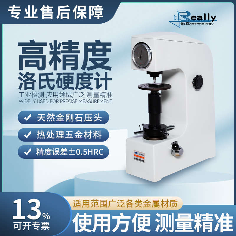 台式洛氏硬度计高精度高强度硬度检测试仪器金属热处理数显硬度计