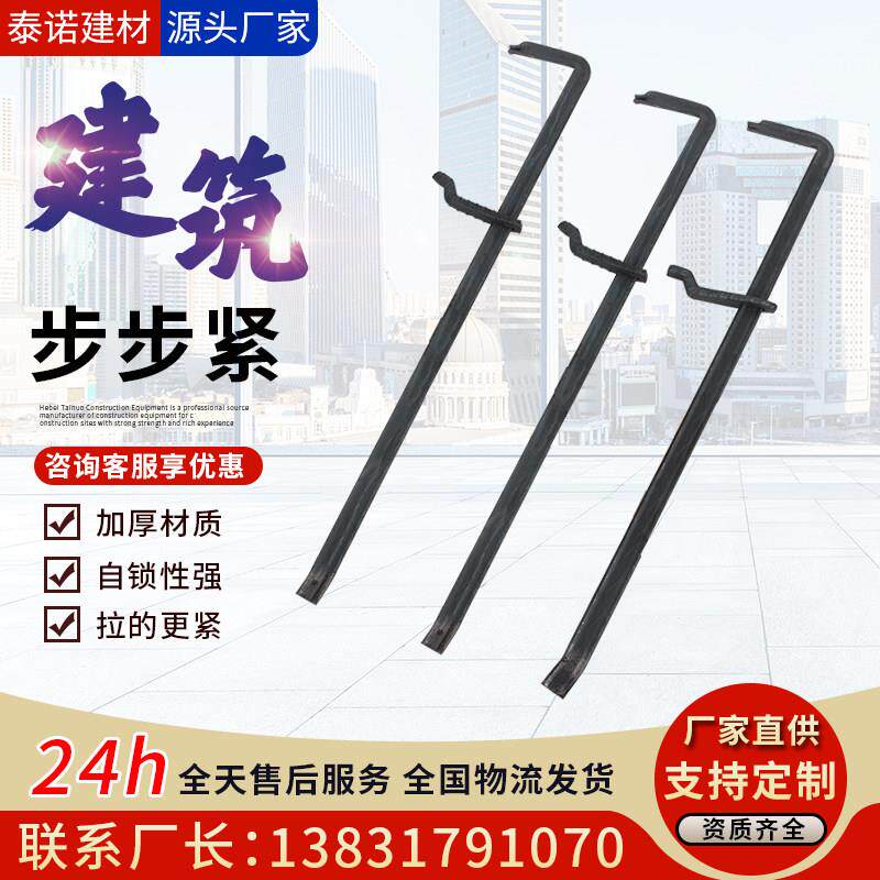 建筑工地模板步步紧700建筑冷轧步步紧加厚扒钩镰钩拉紧器配件