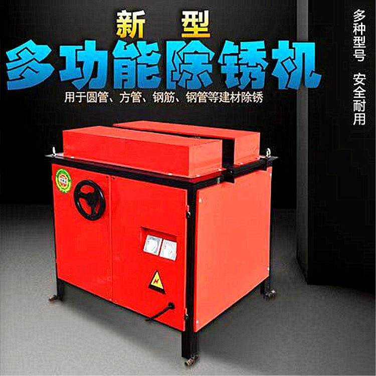 成德 钢管除锈机 电动螺纹钢除锈机 钢筋角铁平台除锈机
