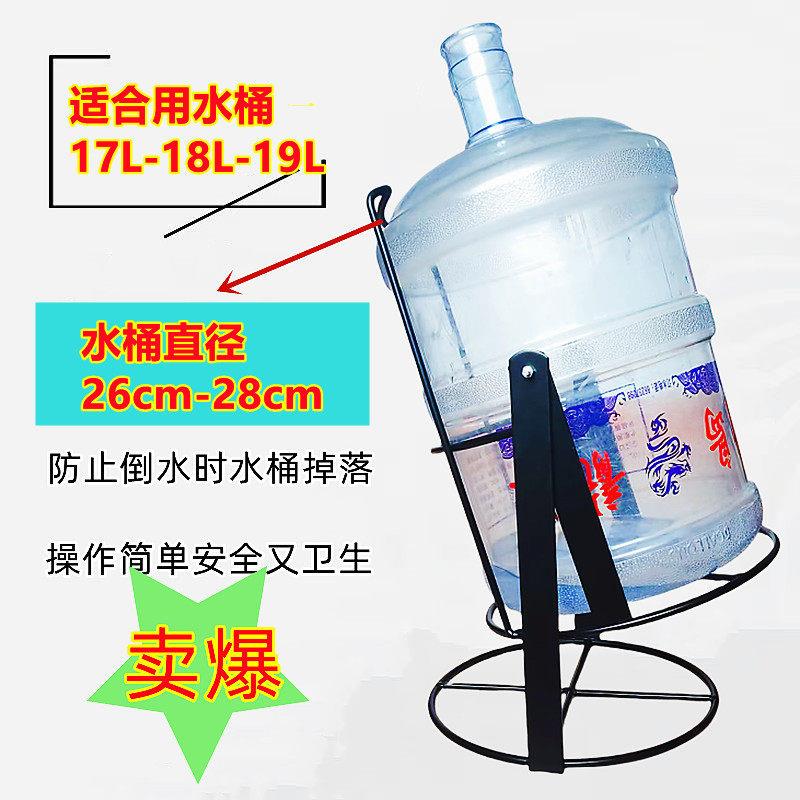 家用桶装水水桶支架简易倒置矿泉水水器大桶取水饮水机纯净水支架