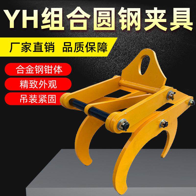 圆钢起重钳钢管水平吊运夹具YH系列组合圆钢吊钳起重钳
