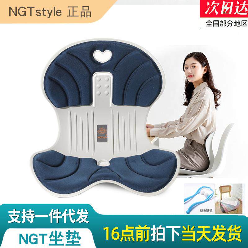 NGT护腰矫正坐垫椅子久坐不累神器办公室腰垫防驼背矫姿坐垫