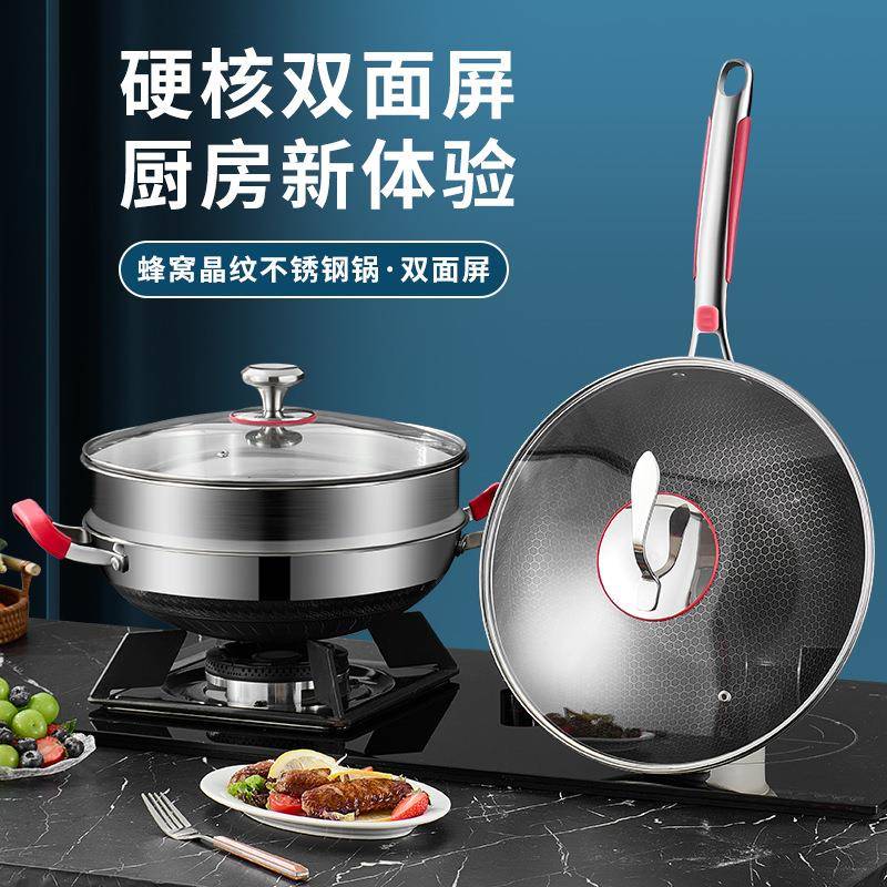 304不锈钢炒锅三层钢蜂窝不粘锅家用火锅蒸锅炒菜锅煎锅多用