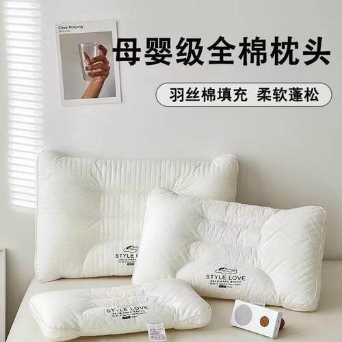亲子款纯棉枕芯40x60学生定型枕儿童枕头30x50护颈枕家用48x74cm
