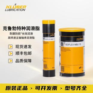 NCA52 L32N LDS18 GY193 GB00轴承 克鲁勃润滑脂NBU15 NB52 NBU12