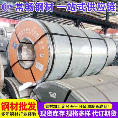推荐供应马钢首钢等一线国企生产镀板卷材料DC51D+AS