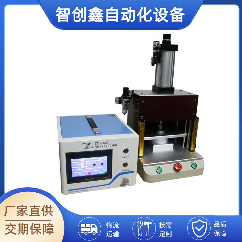 现货高精度手表手环检漏仪智能电子产品防水测试机气密性测试仪