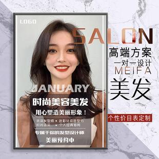 高档美发价目表价目册定制设计美容院发廊价格表美甲理发高端手册