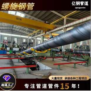碳钢q235b螺旋钢管 实体螺旋管厂家 双面埋弧焊接螺旋钢管