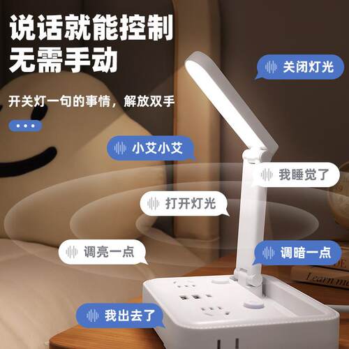 多功能usb台灯插座可折叠语音排插家用办公插排牛带线开关插线板
