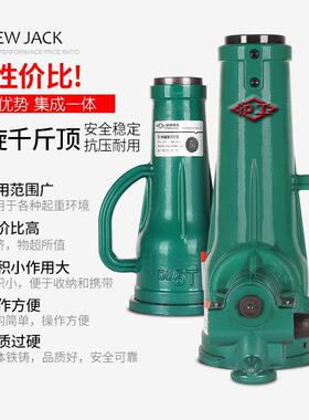 沪工螺旋千斤顶齿轮0手摇螺杆机T式械千金顶3T51t20吨32T50吨103-