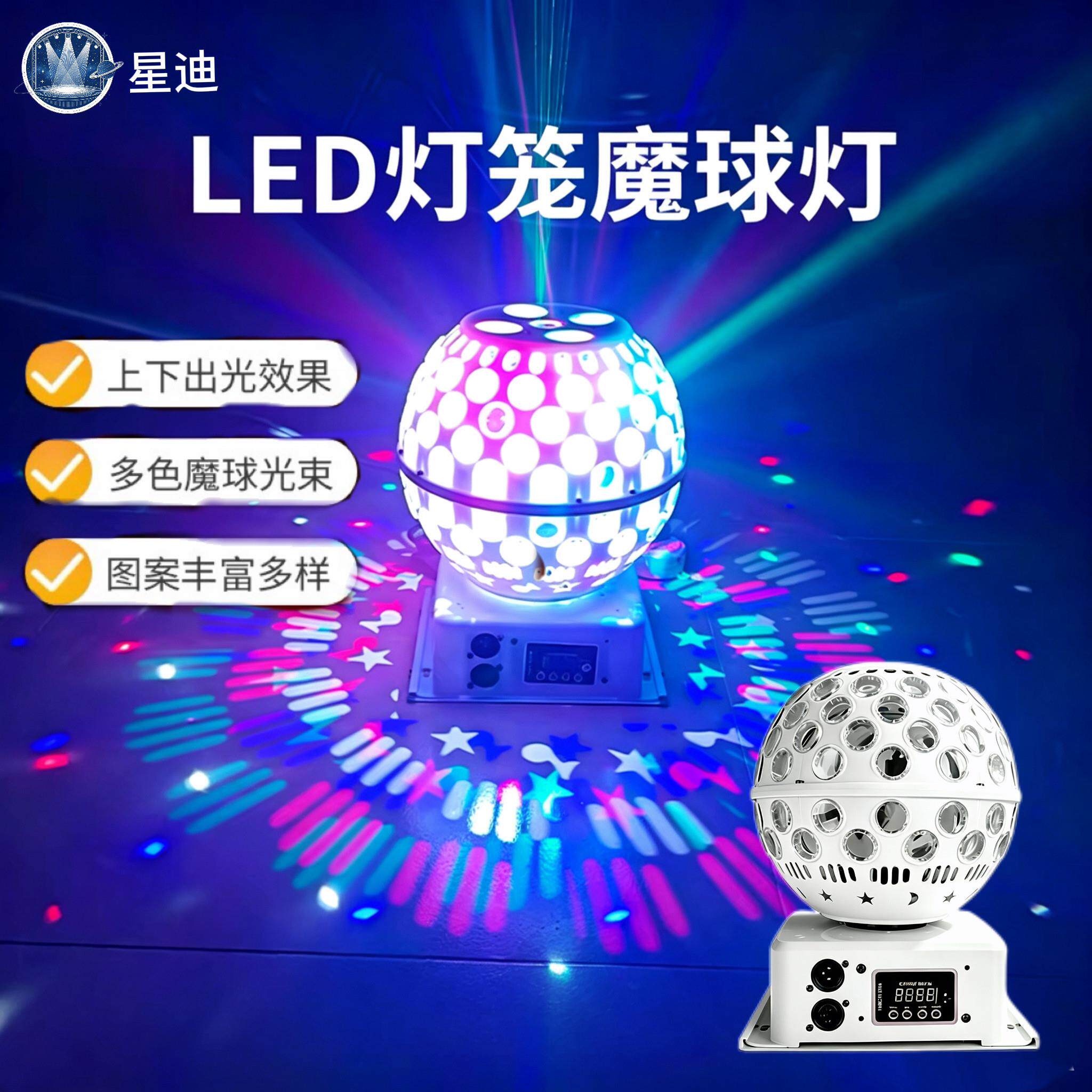 LED灯笼魔球家庭KTV气氛灯酒吧舞厅蹦迪爆闪灯七彩旋转灯舞台灯光