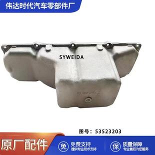 高品质工程机械柴油发动机连接底特律S60油底壳垫片23523203