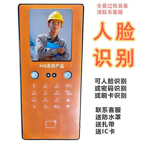 堆高机车辆人脸识别控制器刷卡密码三合一安全带检测警报9-36V通