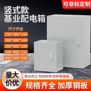 定做电控布线控制箱 室内加厚配电箱基业箱电箱动力家用电气柜明装