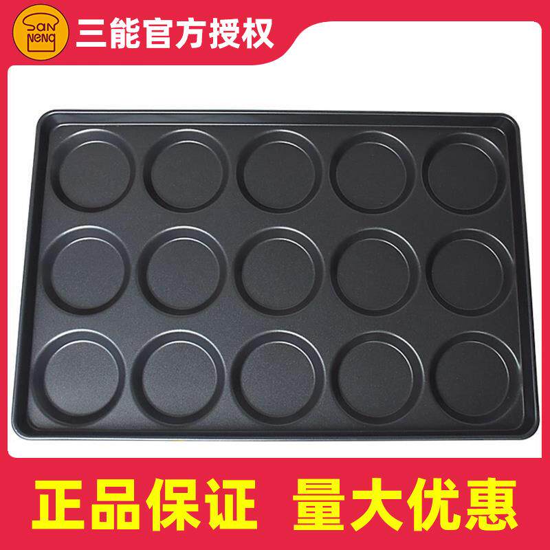 三能烘焙模具多连圆形汉堡烤盘SN1612 1613 1615 1616 1617 1618