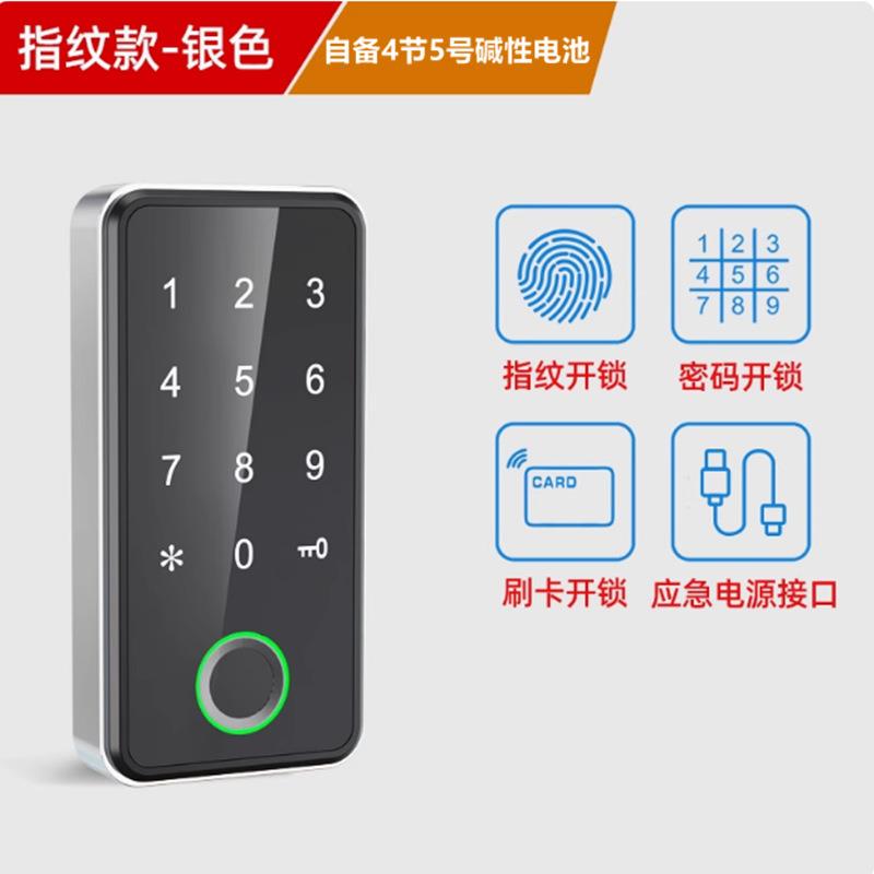 ap触摸屏p指屉纹电密928码锁子密码柜锁文件柜智能锁抽浴室桑拿锁
