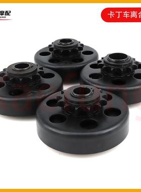 卡丁车离合器168/170CC发动机链盘链轮干式自动分离168F离合器