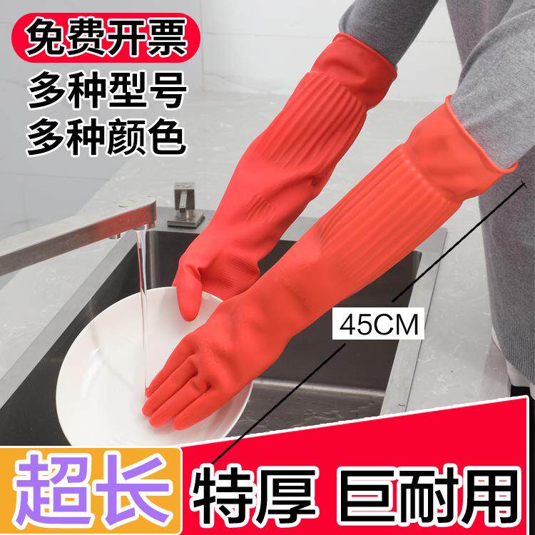 加长乳胶手套家用洗碗厨房橡胶耐用牛筋加绒加厚清洁洗衣胶皮新料