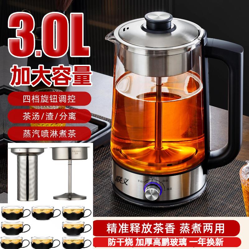 3升全自动煮茶器普洱黑茶壶多功能养生壶家用煮茶壶保温玻璃电茶