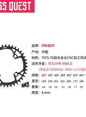 PASS QUEST 96bcd均匀牙盘山地车单盘m4000 m4050 m612正负齿盘片