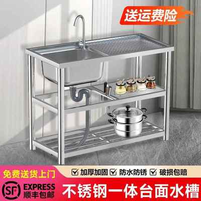 洗菜盆一体柜厨房洗菜池一体柜不锈钢水槽带支架出租房家用商用洗
