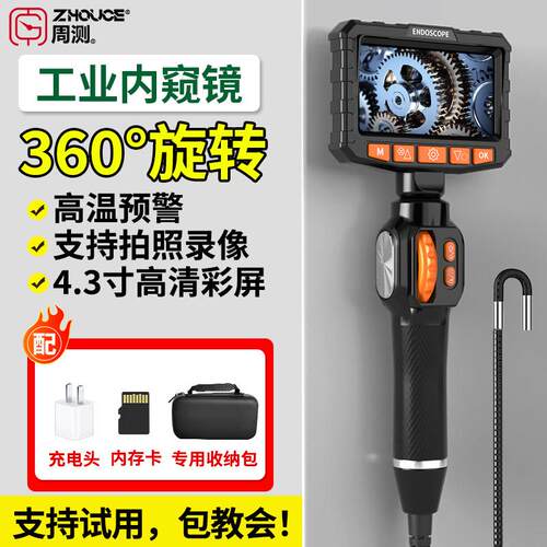 周测360度高清内视镜摄像旋转工业汽车维修管道汽修检测下水道
