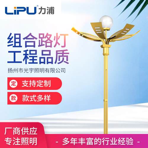 厂家定制8-15米中华玉兰灯广场市政道路大型工程LED景观灯组合