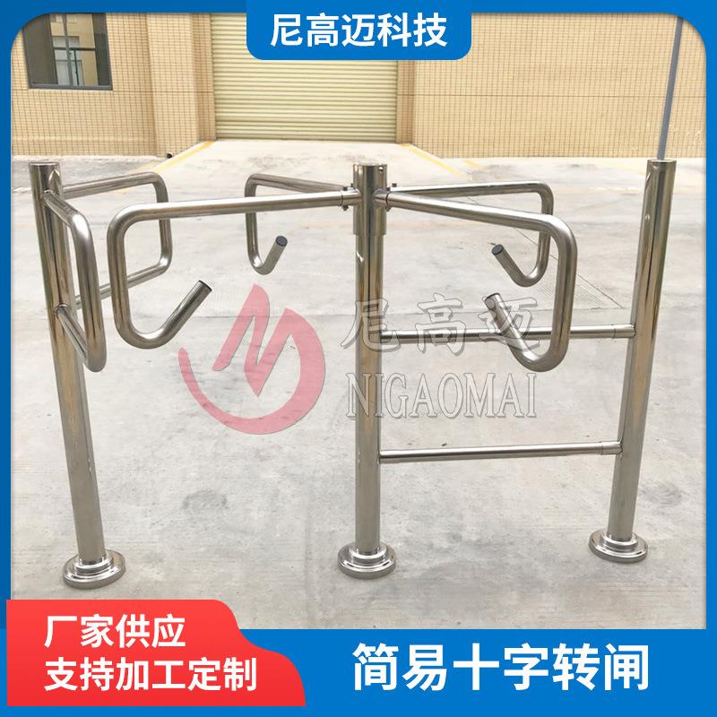 超市入口半高转闸门导向门手动单向门转闸滚门顺时针旋转十字闸门