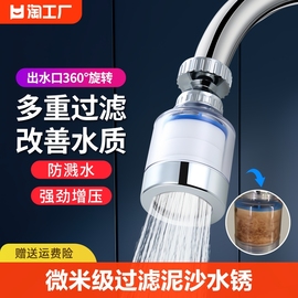 厨房水龙头过滤器加长延伸器自来水净水器嘴家用增压防溅头出水口