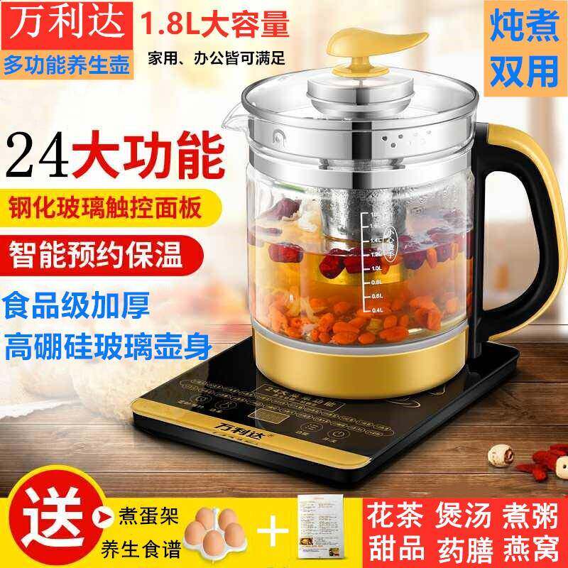 正迈养生壶多功能家用玻璃煮花茶煮粥炖汤燕窝烧水煮茶器办公室