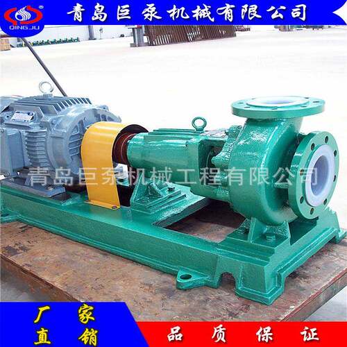 耐高温强酸强碱泵氟塑料离心泵IHF50-32-160衬氟泵